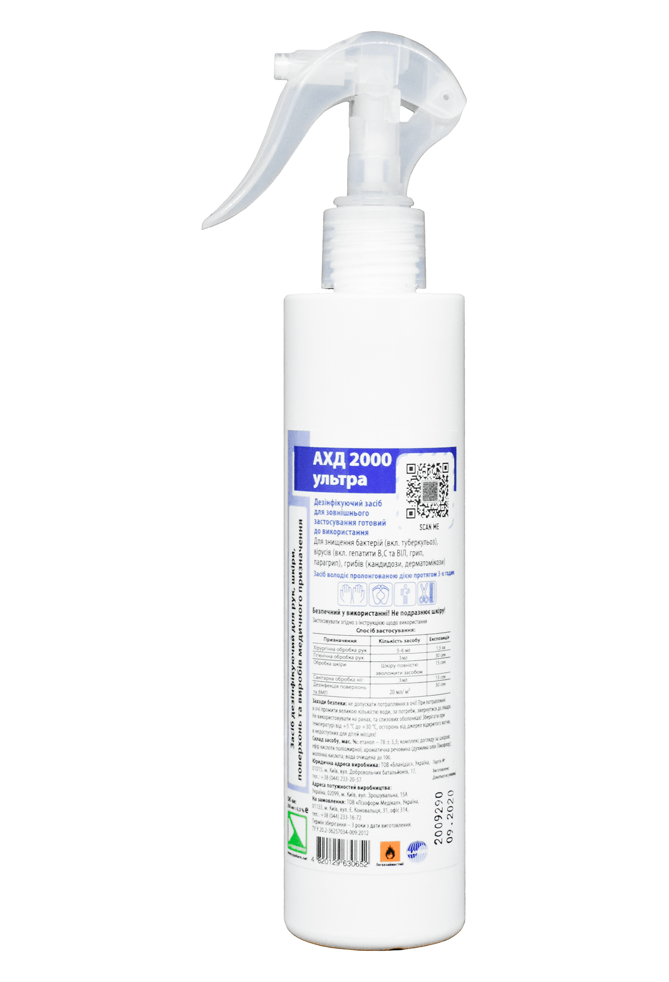 Засіб дезінфекційний "АХД 2000 ультра (AHD 2000 ultra)", 250 мл